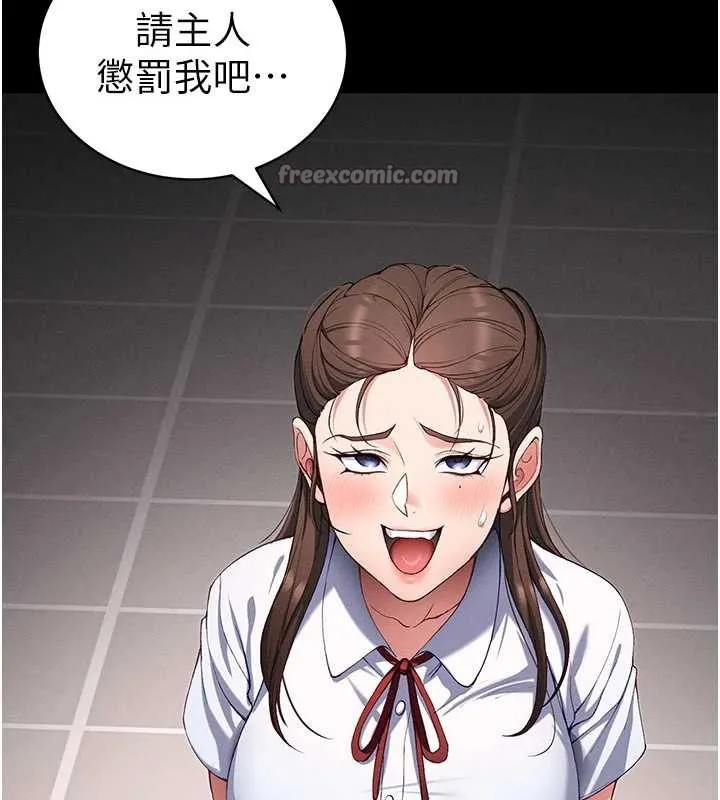 太妹攻略指南 第43話-伸張正義的直播 第45页