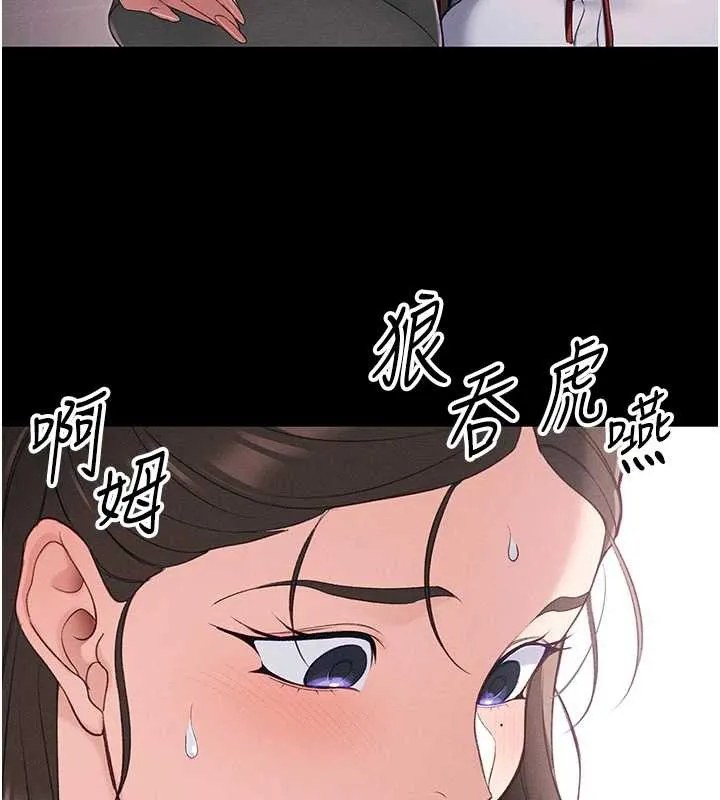 太妹攻略指南 第43話-伸張正義的直播 第74页