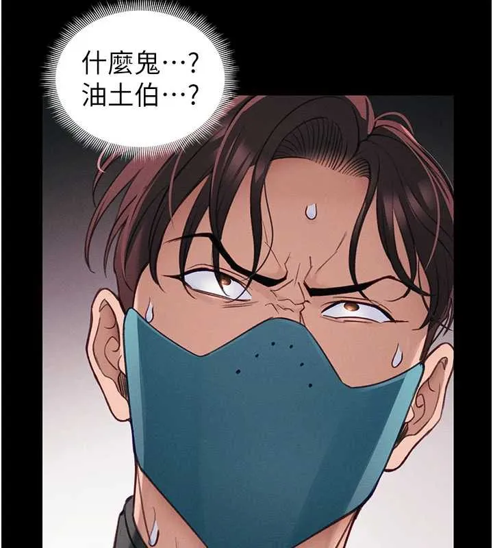 太妹攻略指南 第43話-伸張正義的直播 第10页