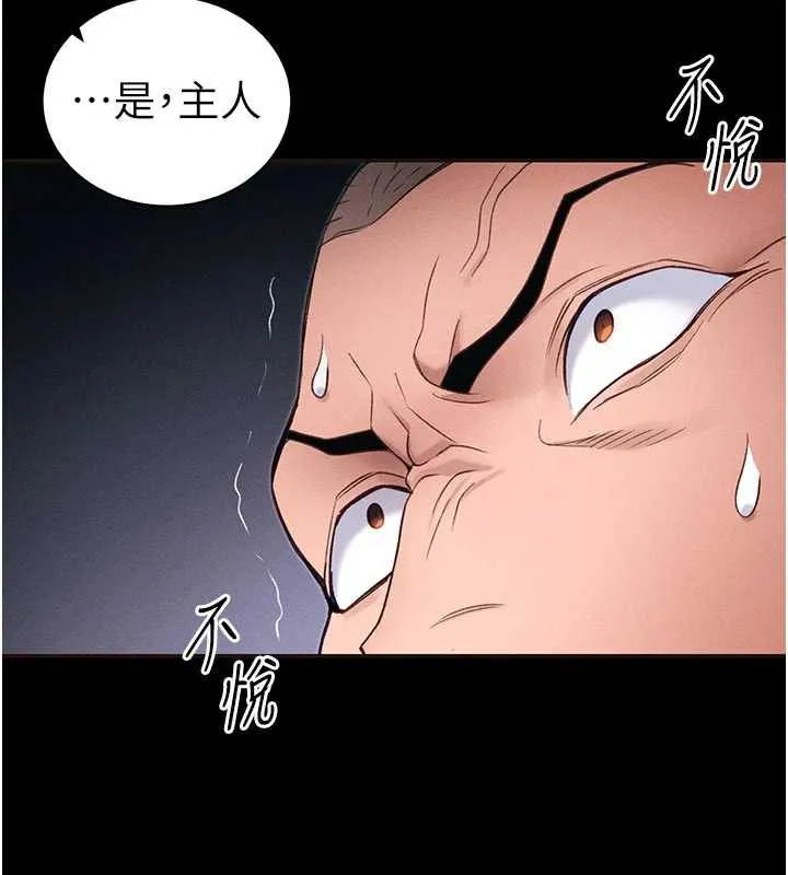太妹攻略指南 第43話-伸張正義的直播 第99页