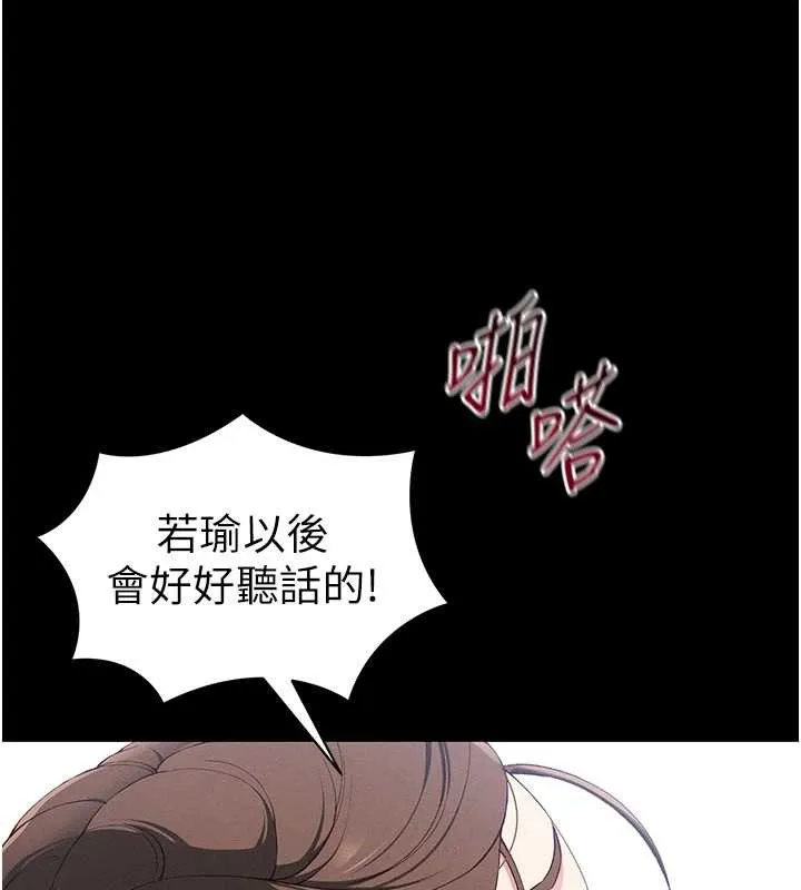 太妹攻略指南 第43話-伸張正義的直播 第56页