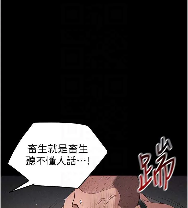 太妹攻略指南 第43話-伸張正義的直播 第63页
