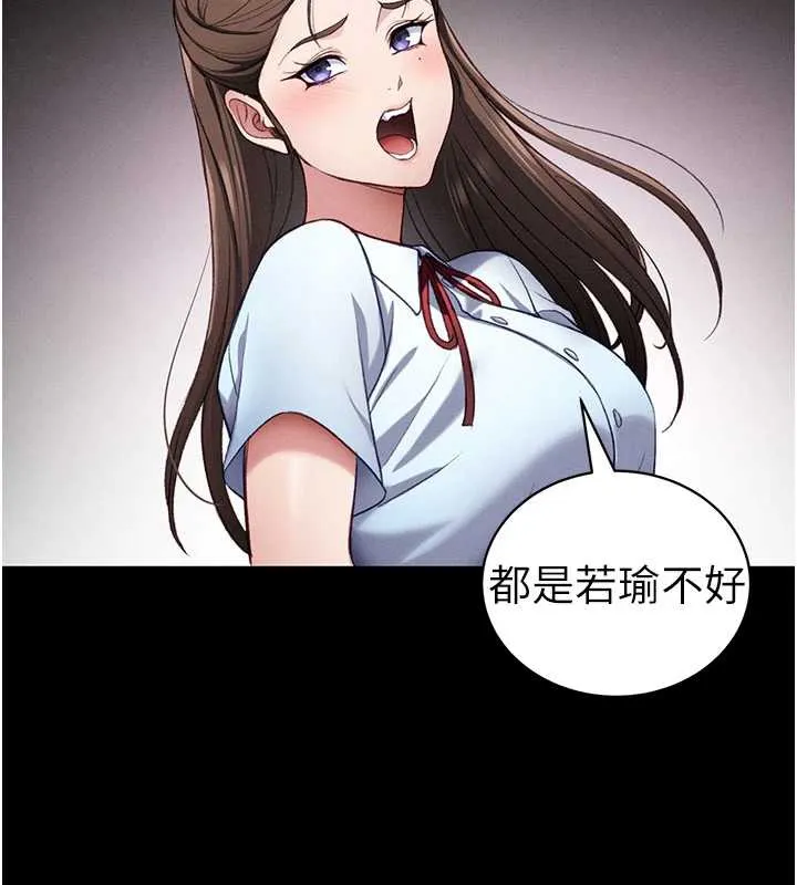 太妹攻略指南 第43話-伸張正義的直播 第42页