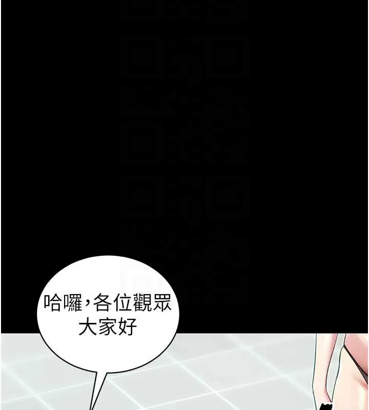 太妹攻略指南 第43話-伸張正義的直播 第20页