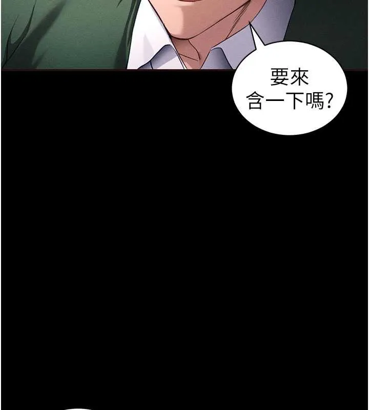 太妹攻略指南 第43話-伸張正義的直播 第98页