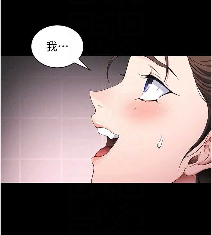 太妹攻略指南 第43話-伸張正義的直播 第49页