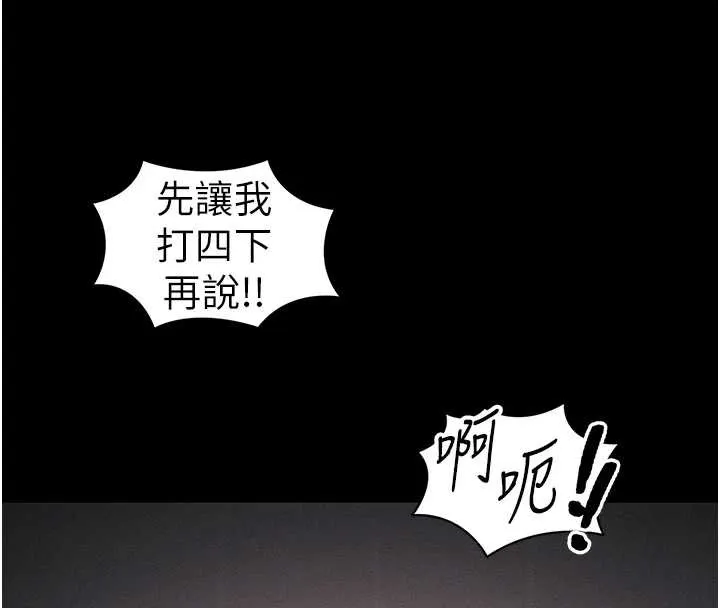 太妹攻略指南 第43話-伸張正義的直播 第58页