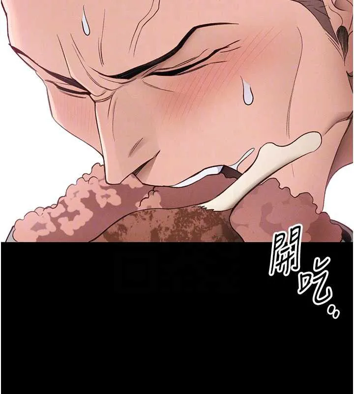太妹攻略指南 第43話-伸張正義的直播 第88页