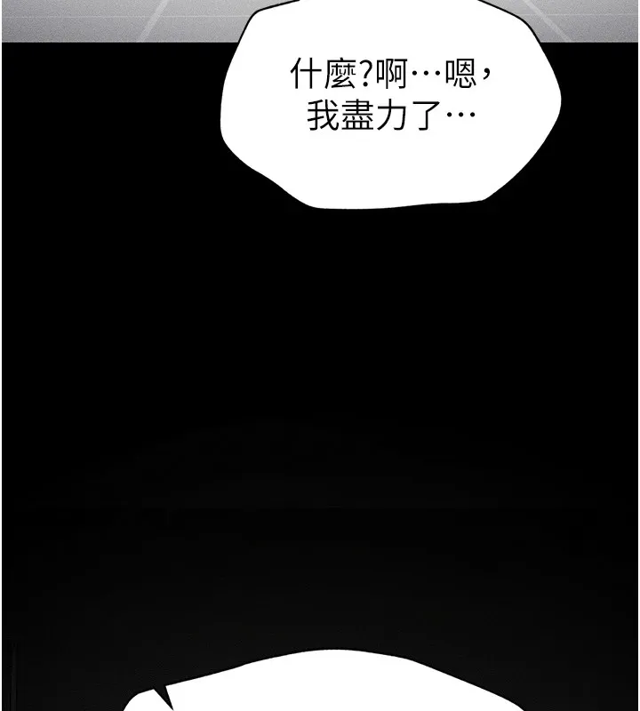 太妹攻略指南 第6話-訓練小太妹定點尿尿 第113页