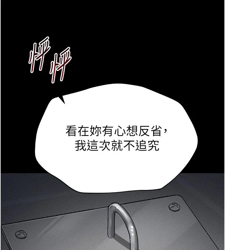 太妹攻略指南 第6話-訓練小太妹定點尿尿 第128页