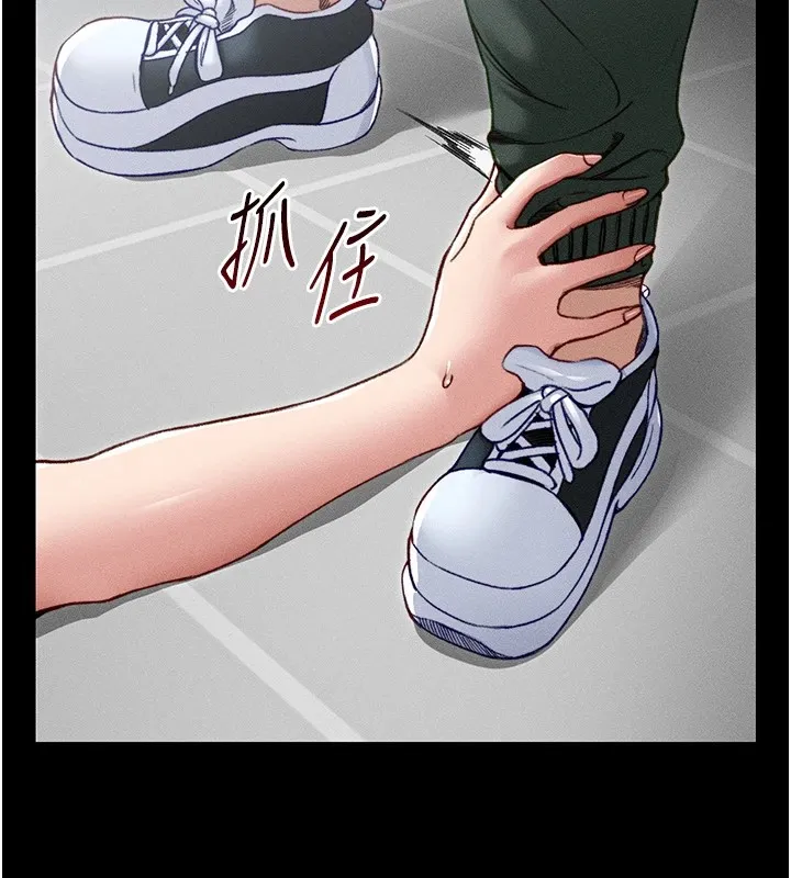 太妹攻略指南 第6話-訓練小太妹定點尿尿 第194页