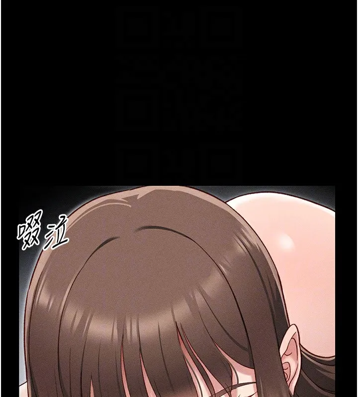 太妹攻略指南 第6話-訓練小太妹定點尿尿 第82页
