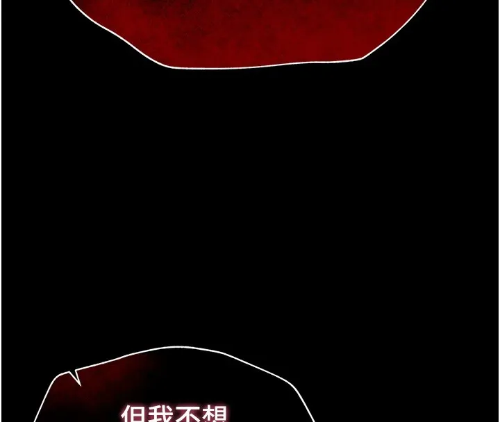 太妹攻略指南 第6話-訓練小太妹定點尿尿 第176页