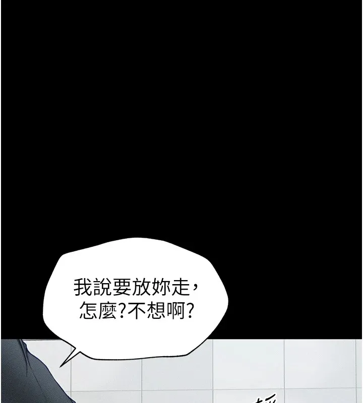 太妹攻略指南 第6話-訓練小太妹定點尿尿 第169页
