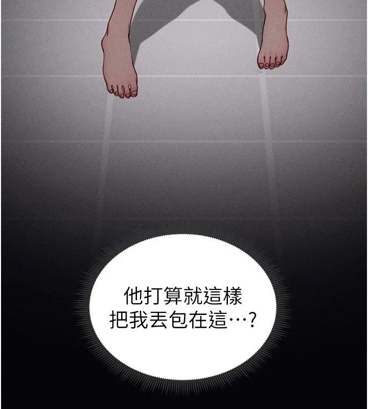 太妹攻略指南 第6話-訓練小太妹定點尿尿 第186页