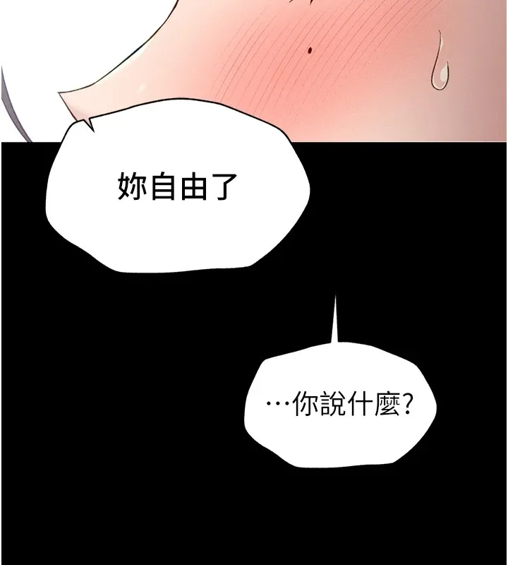 太妹攻略指南 第6話-訓練小太妹定點尿尿 第168页