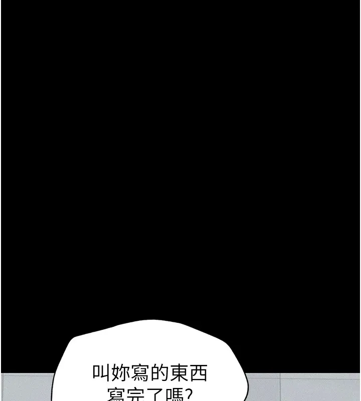 太妹攻略指南 第6話-訓練小太妹定點尿尿 第111页