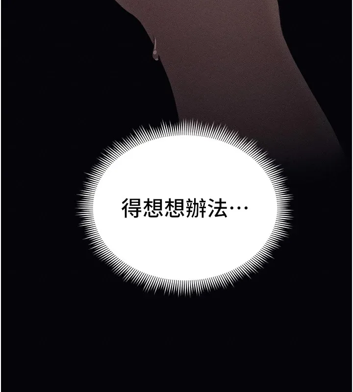 太妹攻略指南 第6話-訓練小太妹定點尿尿 第191页