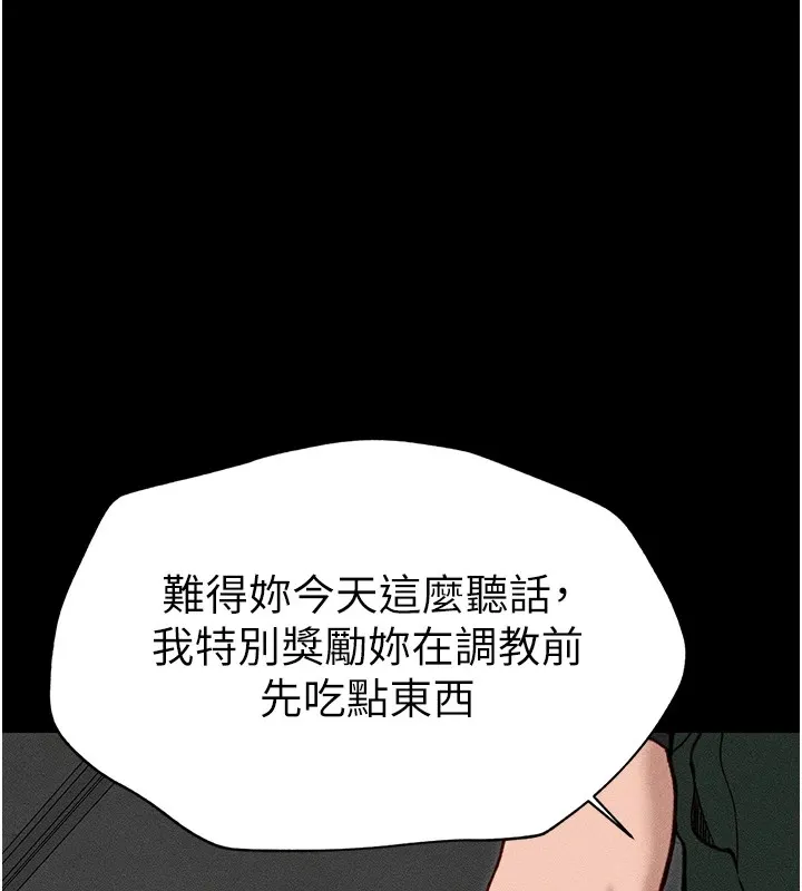 太妹攻略指南 第6話-訓練小太妹定點尿尿 第131页