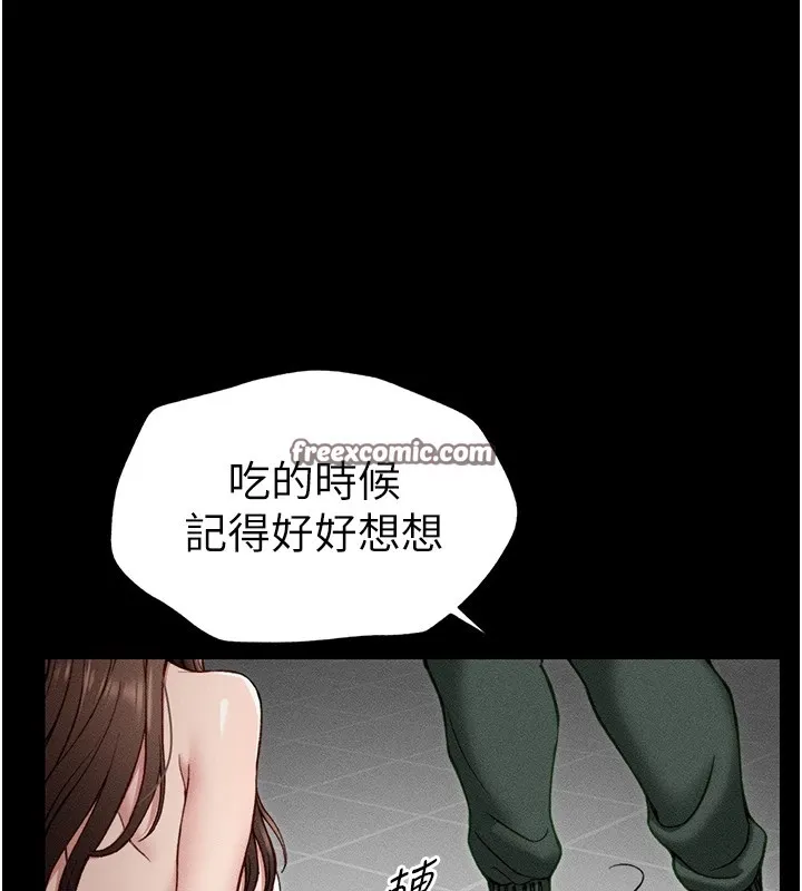 太妹攻略指南 第6話-訓練小太妹定點尿尿 第135页