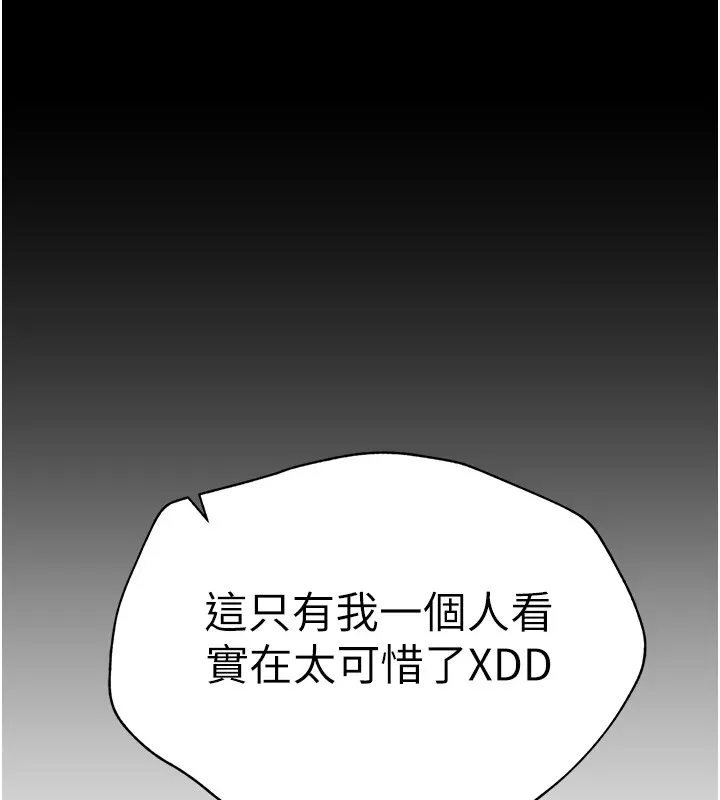 太妹攻略指南 第6話-訓練小太妹定點尿尿 第7页