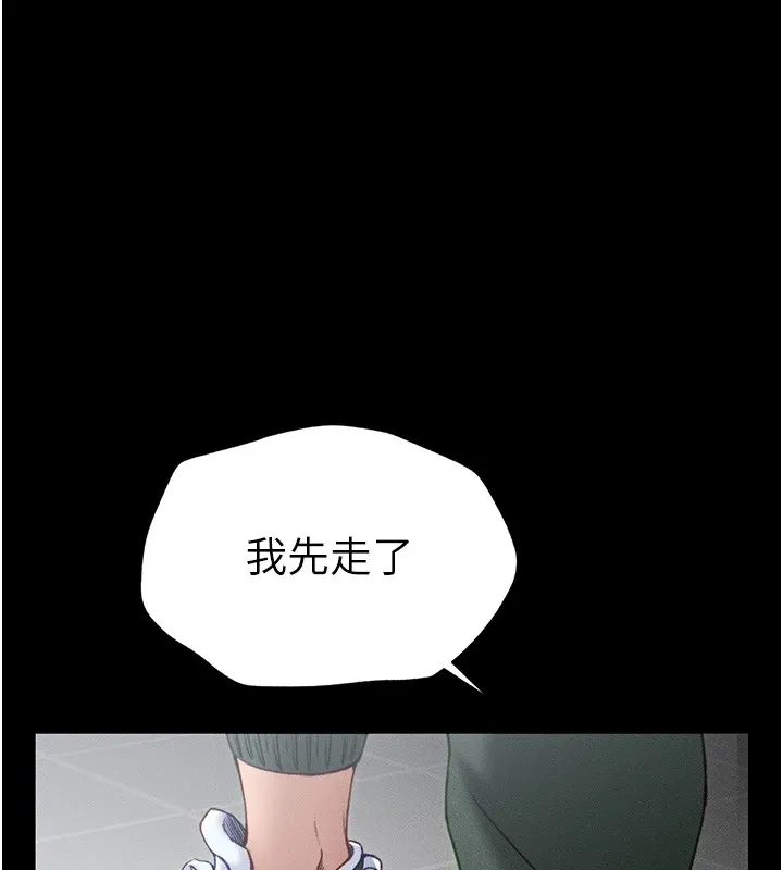 太妹攻略指南 第6話-訓練小太妹定點尿尿 第193页