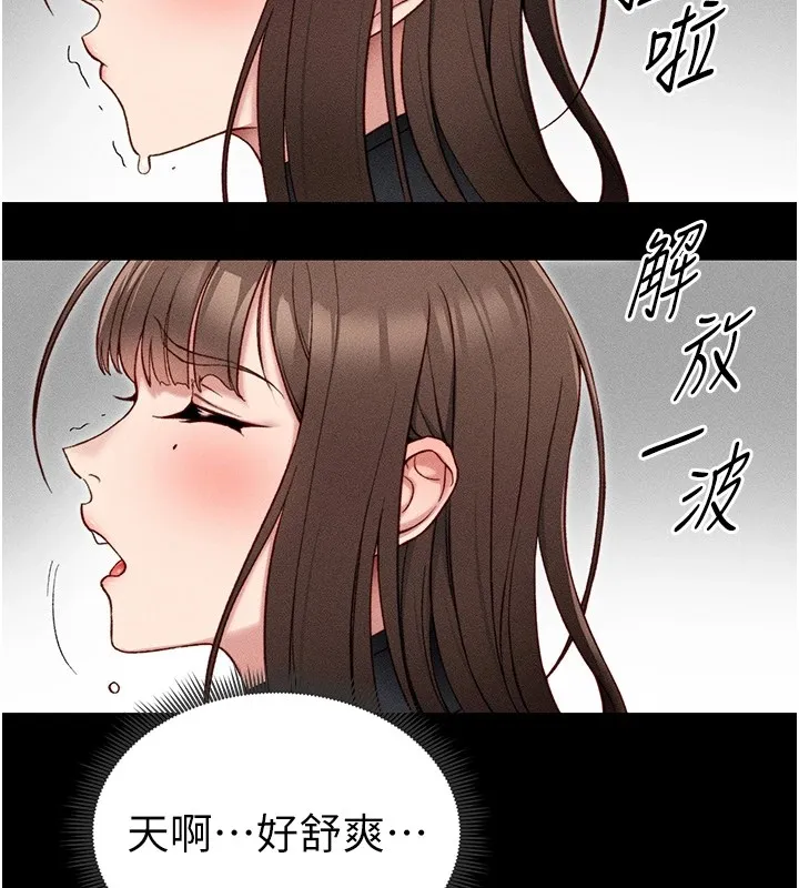 太妹攻略指南 第6話-訓練小太妹定點尿尿 第73页