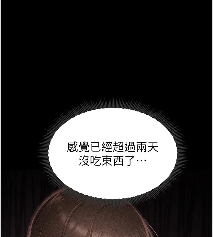 太妹攻略指南 第6話-訓練小太妹定點尿尿 第50页