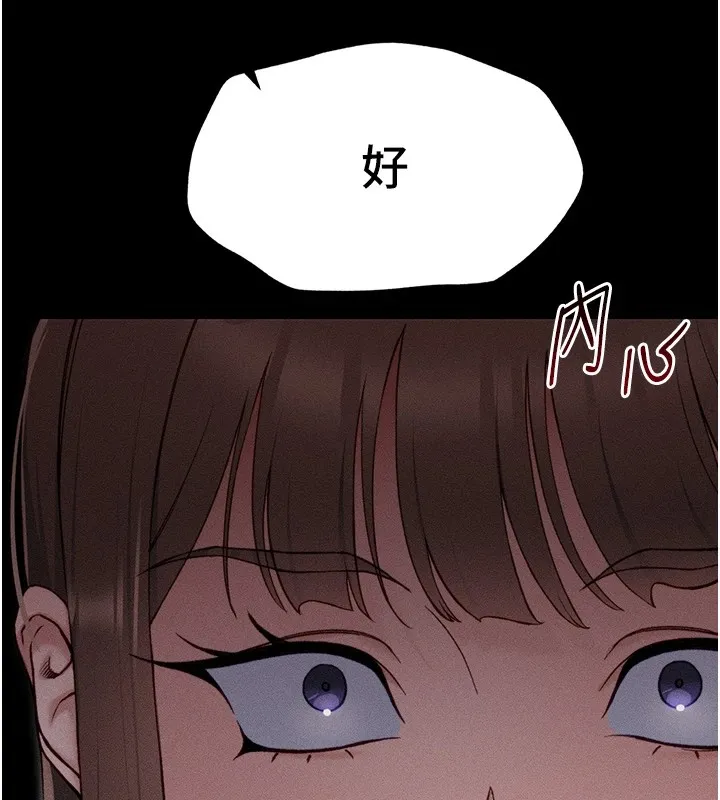 太妹攻略指南 第6話-訓練小太妹定點尿尿 第125页