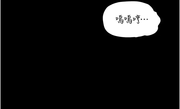 太妹攻略指南 第6話-訓練小太妹定點尿尿 第81页