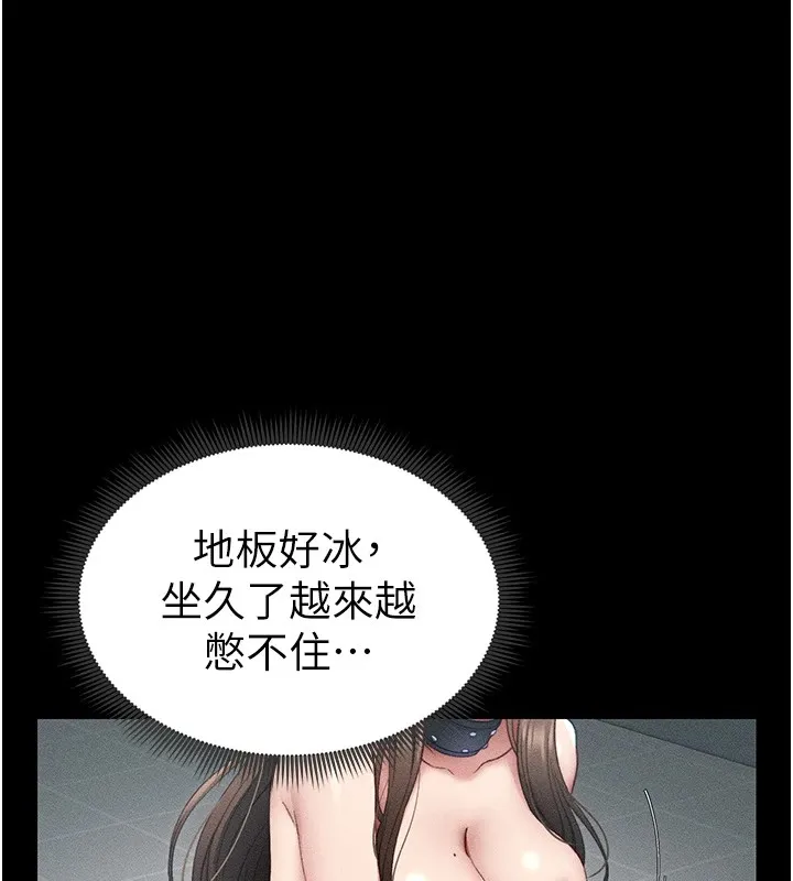 太妹攻略指南 第6話-訓練小太妹定點尿尿 第38页