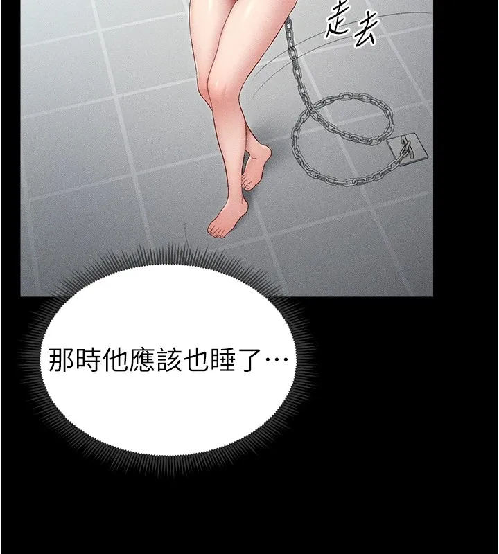 太妹攻略指南 第6話-訓練小太妹定點尿尿 第48页