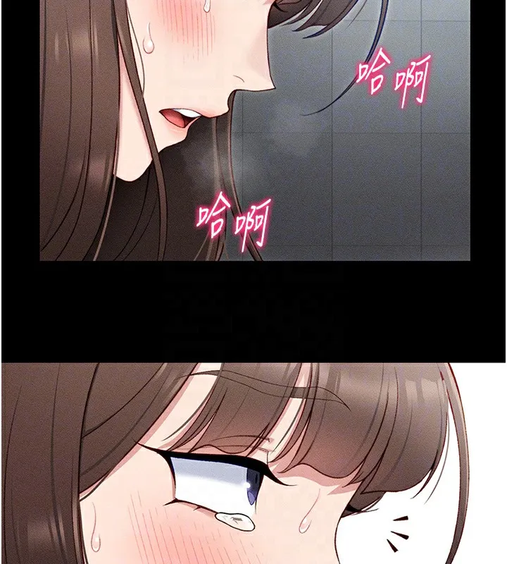 太妹攻略指南 第6話-訓練小太妹定點尿尿 第89页