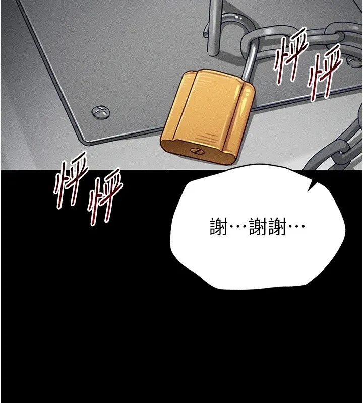 太妹攻略指南 第6話-訓練小太妹定點尿尿 第129页