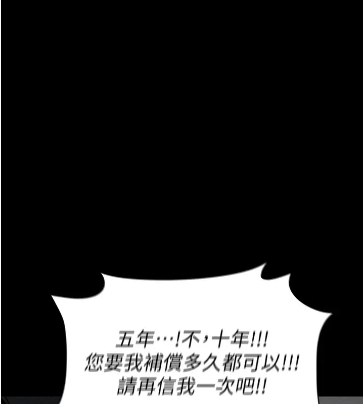 太妹攻略指南 第6話-訓練小太妹定點尿尿 第198页