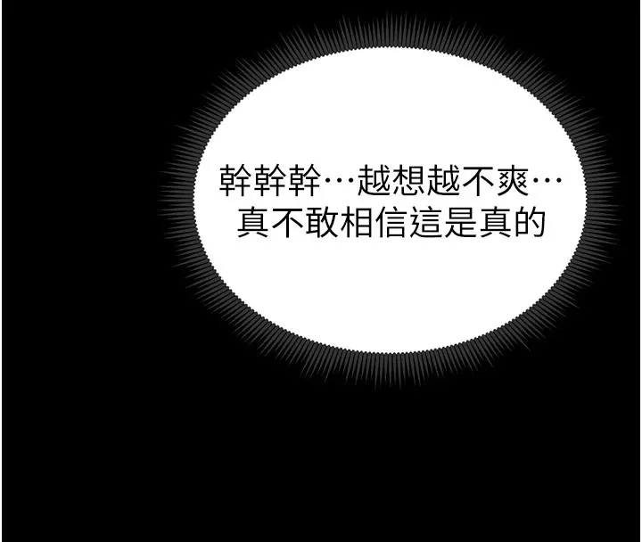 太妹攻略指南 第6話-訓練小太妹定點尿尿 第53页