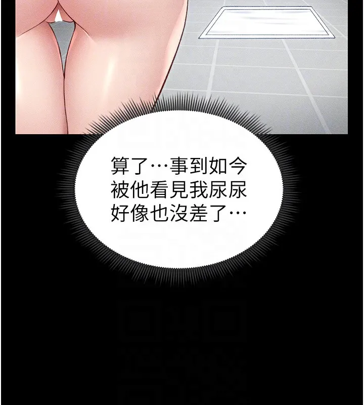 太妹攻略指南 第6話-訓練小太妹定點尿尿 第56页