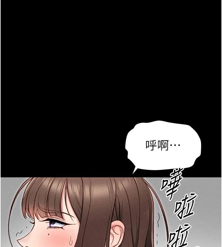 太妹攻略指南 第6話-訓練小太妹定點尿尿 第72页