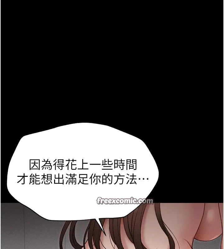 太妹攻略指南 第6話-訓練小太妹定點尿尿 第120页