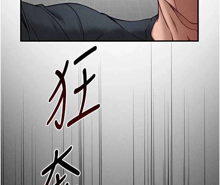 太妹攻略指南 第6話-訓練小太妹定點尿尿 第138页