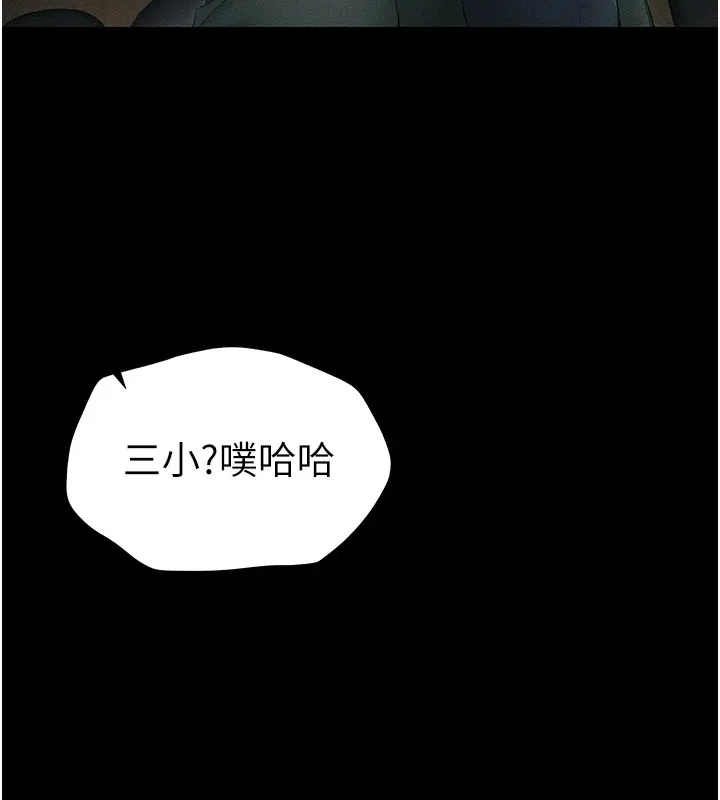 太妹攻略指南 第6話-訓練小太妹定點尿尿 第6页