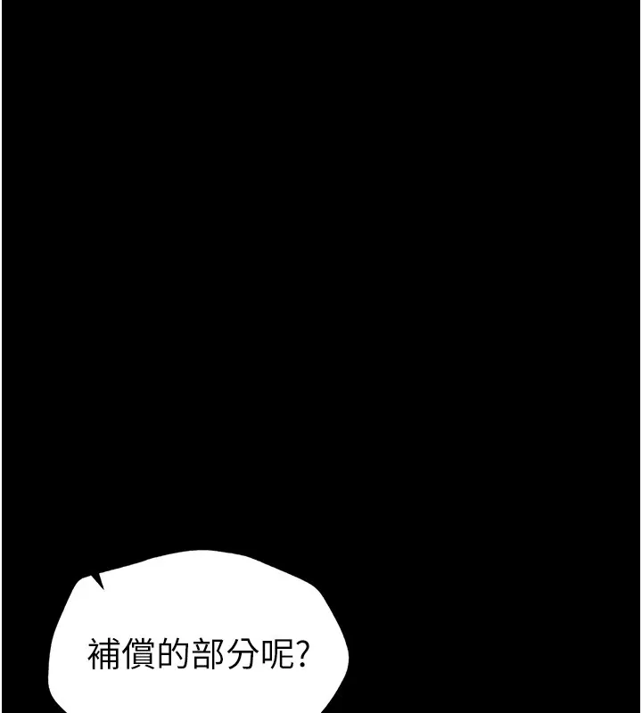 太妹攻略指南 第6話-訓練小太妹定點尿尿 第116页
