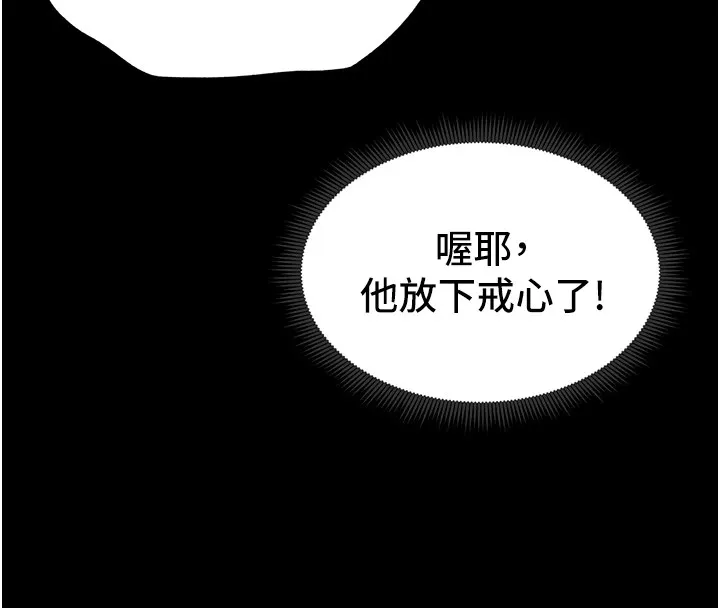 太妹攻略指南 第6話-訓練小太妹定點尿尿 第134页