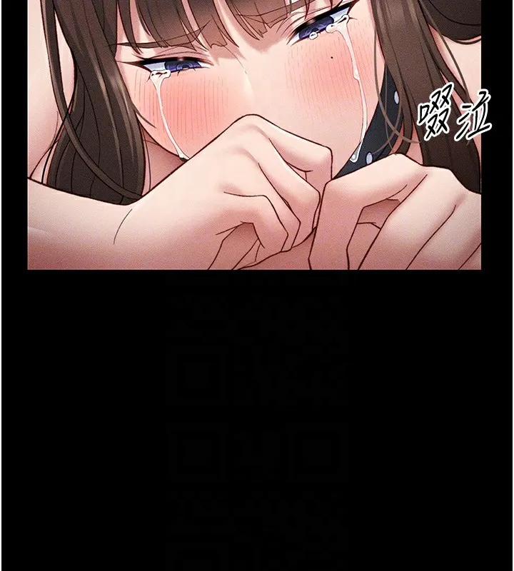 太妹攻略指南 第6話-訓練小太妹定點尿尿 第83页
