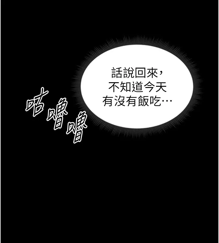 太妹攻略指南 第6話-訓練小太妹定點尿尿 第49页
