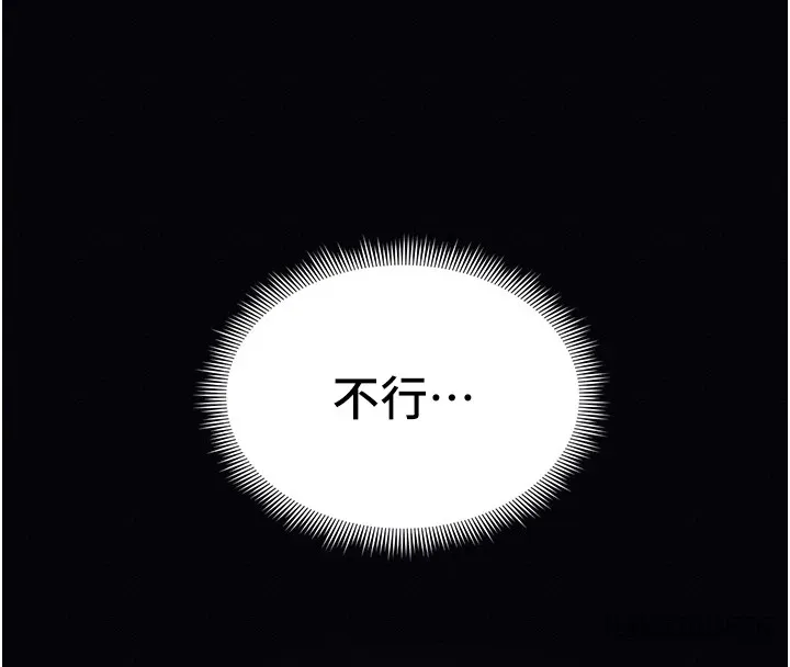 太妹攻略指南 第6話-訓練小太妹定點尿尿 第188页