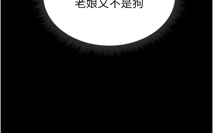 太妹攻略指南 第6話-訓練小太妹定點尿尿 第37页