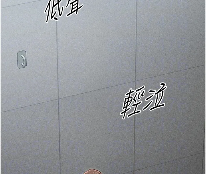 太妹攻略指南 第6話-訓練小太妹定點尿尿 第85页