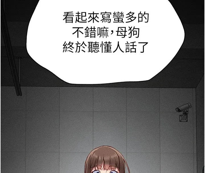 太妹攻略指南 第6話-訓練小太妹定點尿尿 第114页