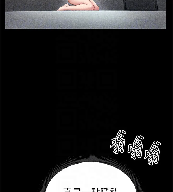 太妹攻略指南 第6話-訓練小太妹定點尿尿 第19页